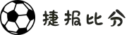 足球比分_比分直播_足球篮球比分直播 – 捷报比分网